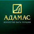 «АДАМАС»
